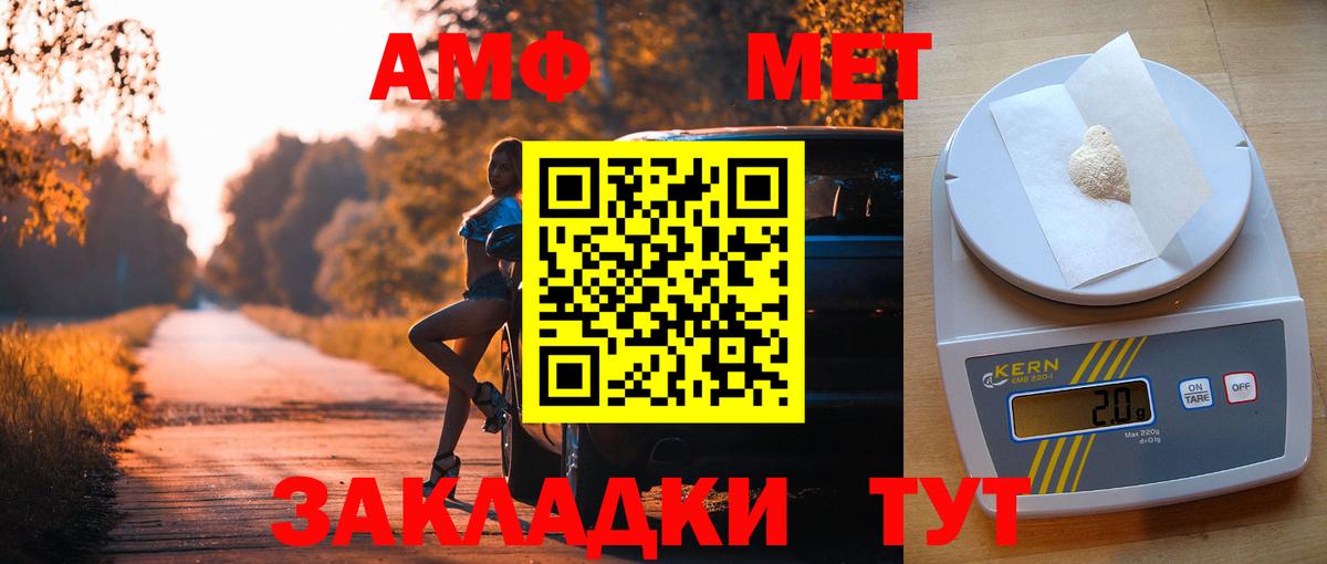 АМФ 97%  Амфетамин  Нижний Новгород 