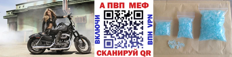 Альфа ПВП VHQ  Нижний Новгород 
