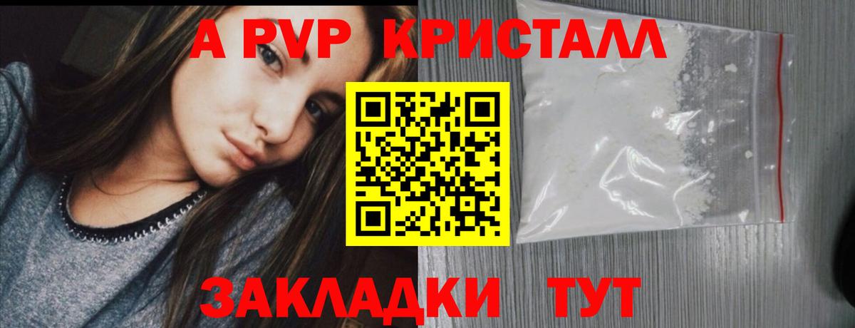 Alpha PVP крисы CK  Вход с VPN  APVP мука  Alfa_PVP  Нижний Новгород  Альфа ПВП СК КРИС 