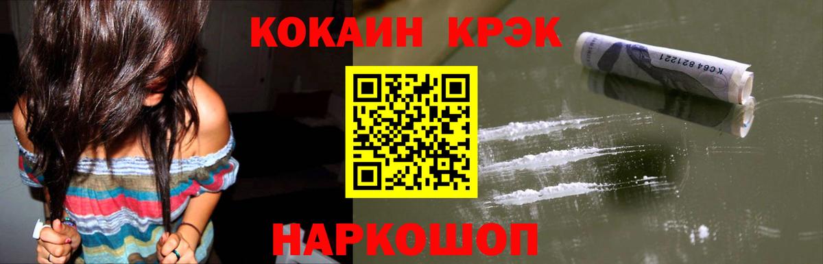 Гашиш  Где найти наркотики?  Кодеин  Cocaine  Альфа ПВП СК кристаллы  МЕФ   Нижний Новгород  Конопля 