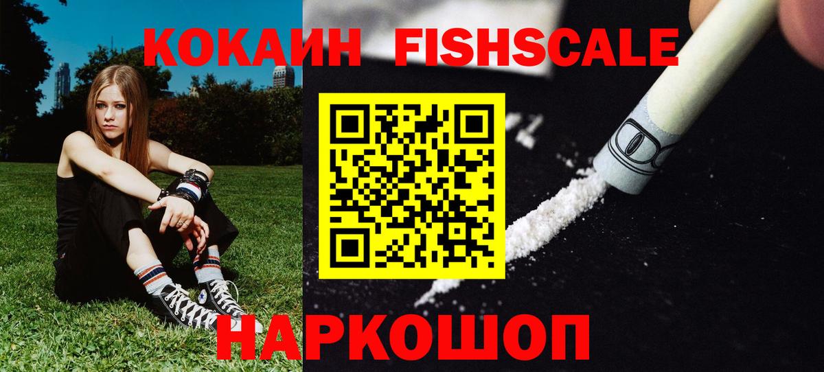 купить закладку  Нижний Новгород  Cocaine 97%  COCAIN Боливия 