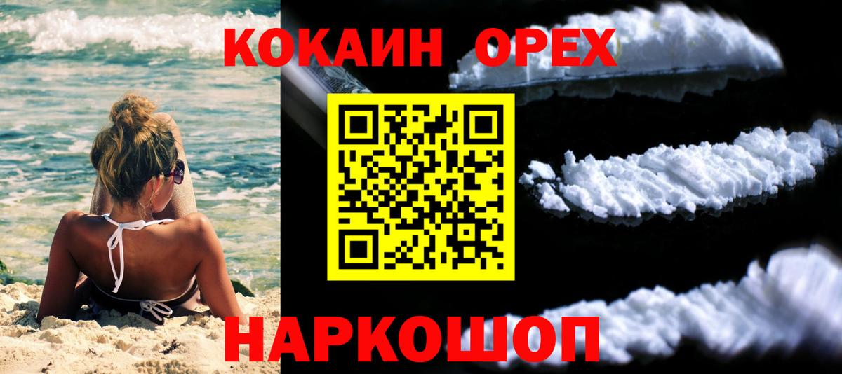 Кокаин  Вход с VPN  Нижний Новгород  Cocaine 99% 