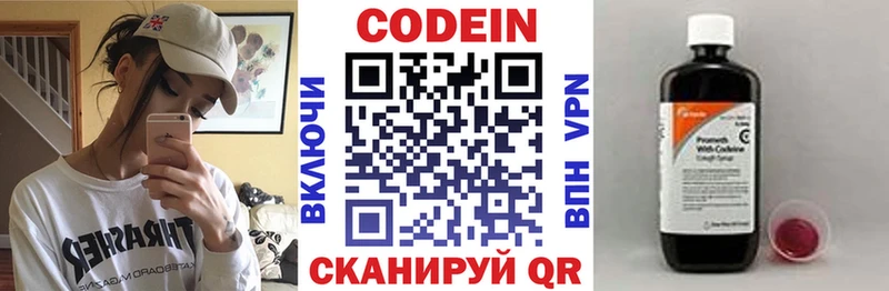 Кодеиновый сироп Lean напиток Lean (лин)  как найти наркотики  Нижний Новгород 
