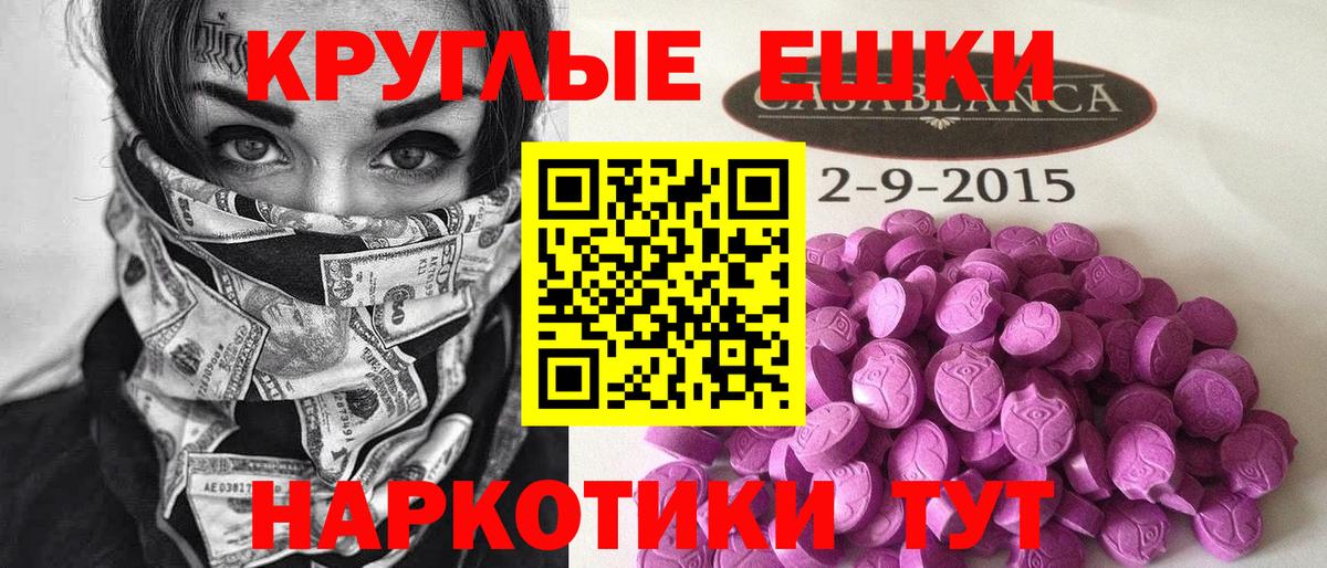 ЭКСТАЗИ 250 мг Нижний Новгород
