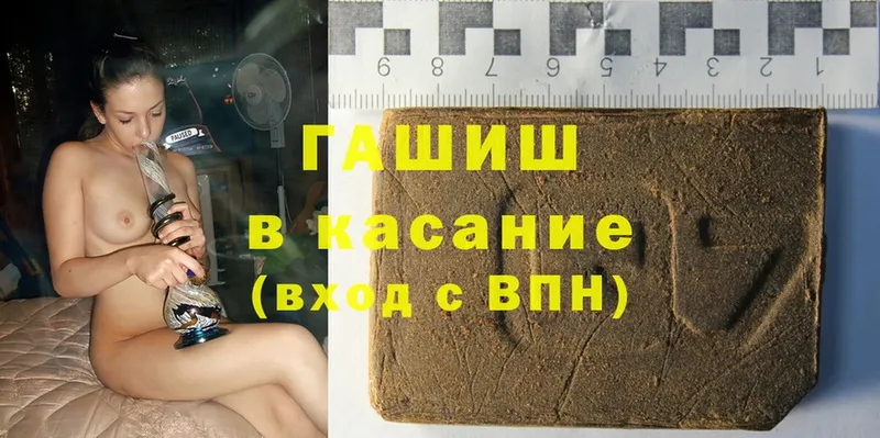 ГАШ 40% ТГК  купить наркотик  MEGA вход  Нижний Новгород 