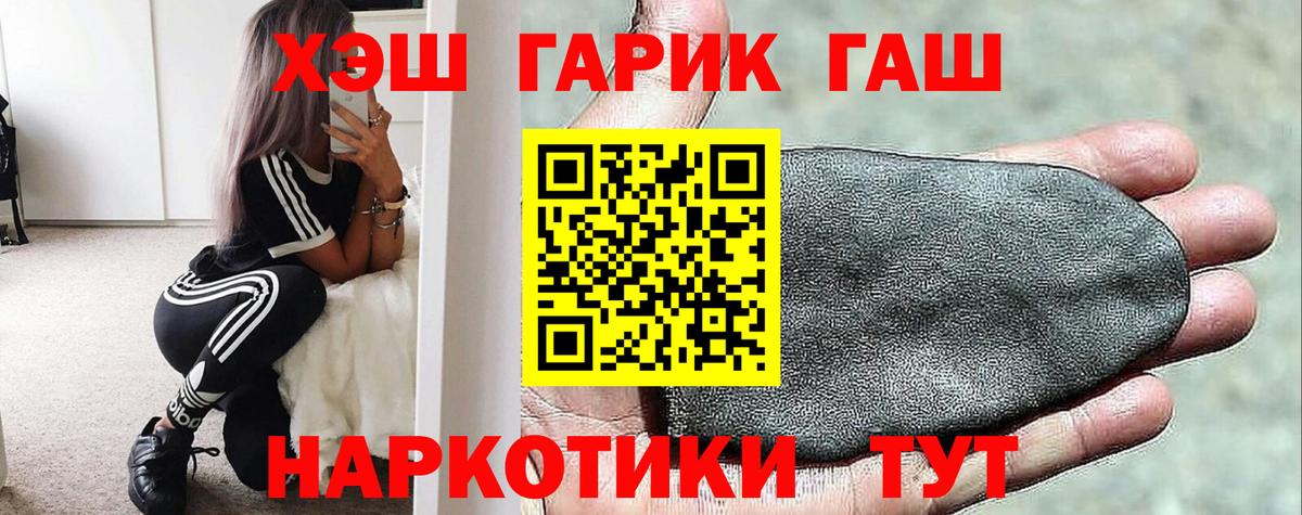 ГАШИШ  ГАШИШ Изолятор  Нижний Новгород  ГАШ индика сатива 