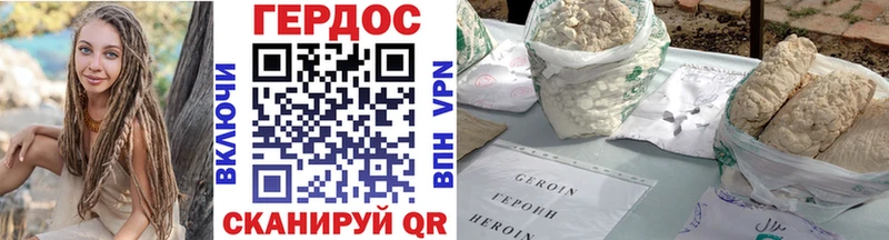 ГЕРОИН VHQ  где купить наркоту  Нижний Новгород 