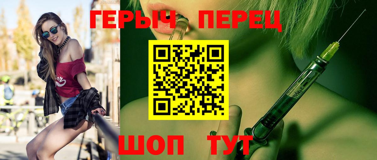 ГЕРОИН белый Нижний Новгород