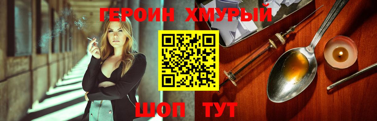 ГЕРОИН афганец  ГЕРОИН  Нижний Новгород  Вход с VPN 