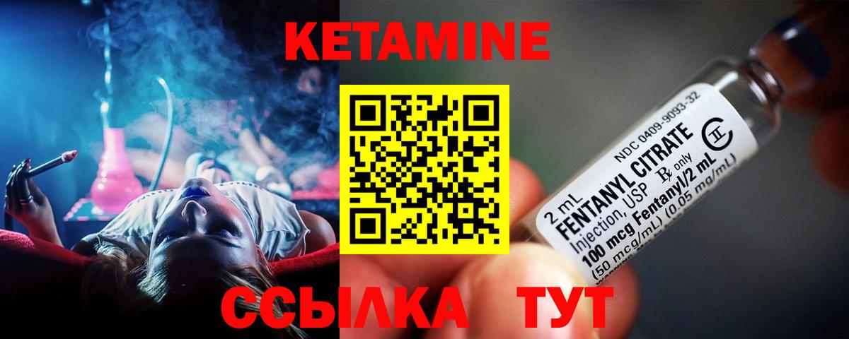 Кетамин ketamine  КЕТАМИН VHQ  Вход с VPN  Нижний Новгород 