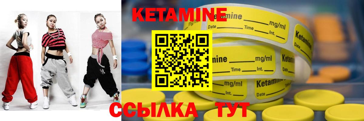 КЕТАМИН VHQ  Кетамин ketamine  Нижний Новгород 