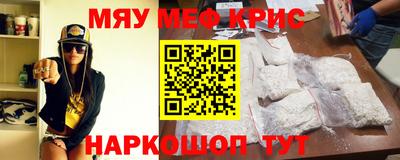 крисы Апшеронск