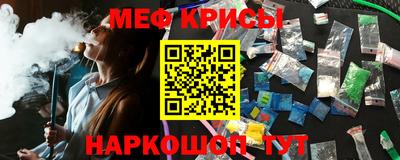 крисы Апшеронск