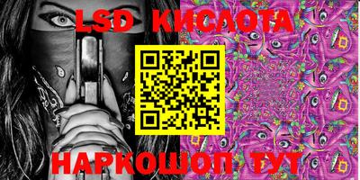 крисы Апшеронск