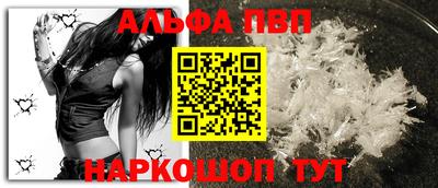 крисы Апшеронск