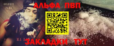 крисы Апшеронск