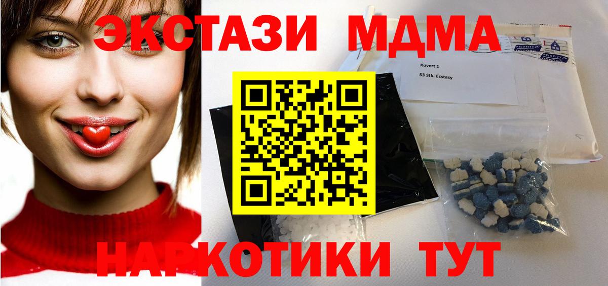 MDMA Molly Нижний Новгород