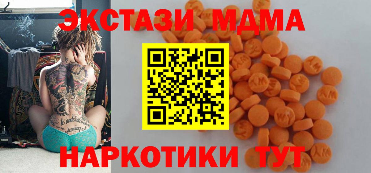 МДМА crystal  МДМА молли  Нижний Новгород  МДМА  Вход с VPN 
