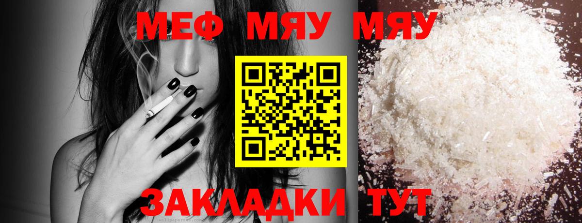 МЕФ мука Нижний Новгород