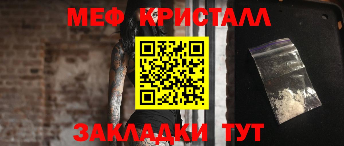 Меф мяу мяу кристаллы Нижний Новгород