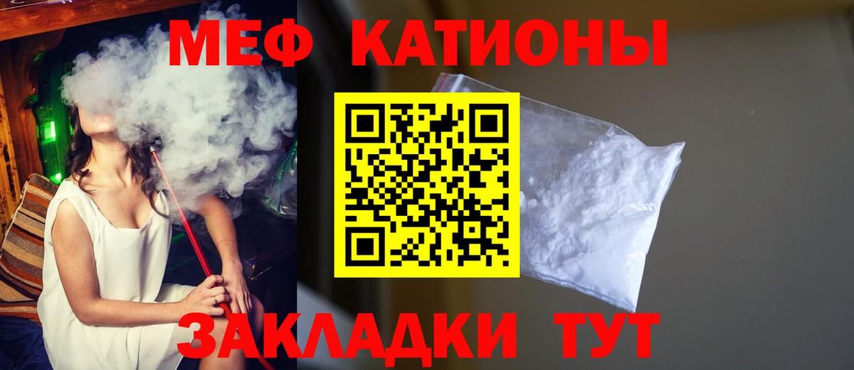 Мефедрон кристаллы  Вход с VPN  МЕФ мука  МЯУ-МЯУ  Нижний Новгород 