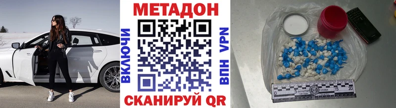 МЕТАДОН мёд  Нижний Новгород 