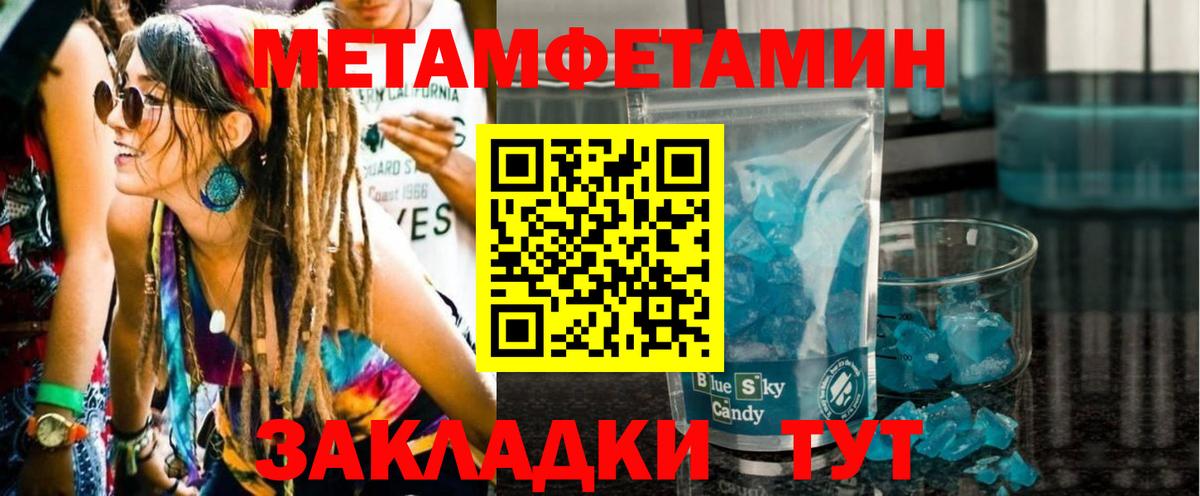 Первитин Декстрометамфетамин 99.9% Нижний Новгород