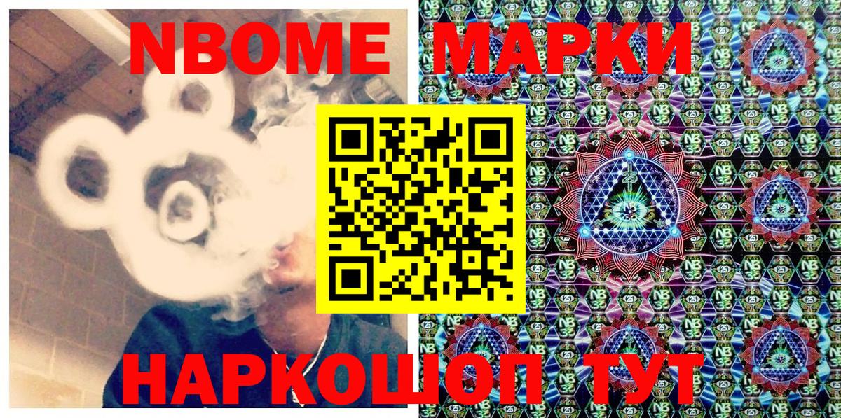 Марки N-bome 1,8мг  Марки N-bome 1,8мг  Нижний Новгород 