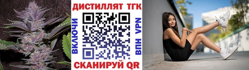 omg маркетплейс  Нижний Новгород  ТГК вейп с тгк 