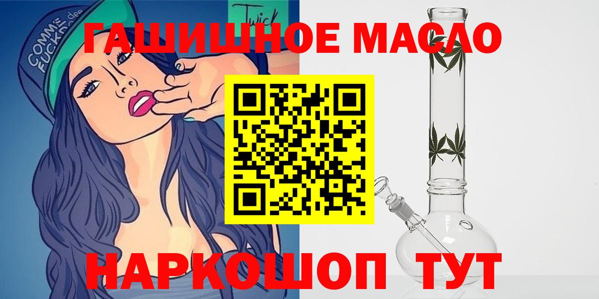 Дистиллят ТГК THC oil Нижний Новгород