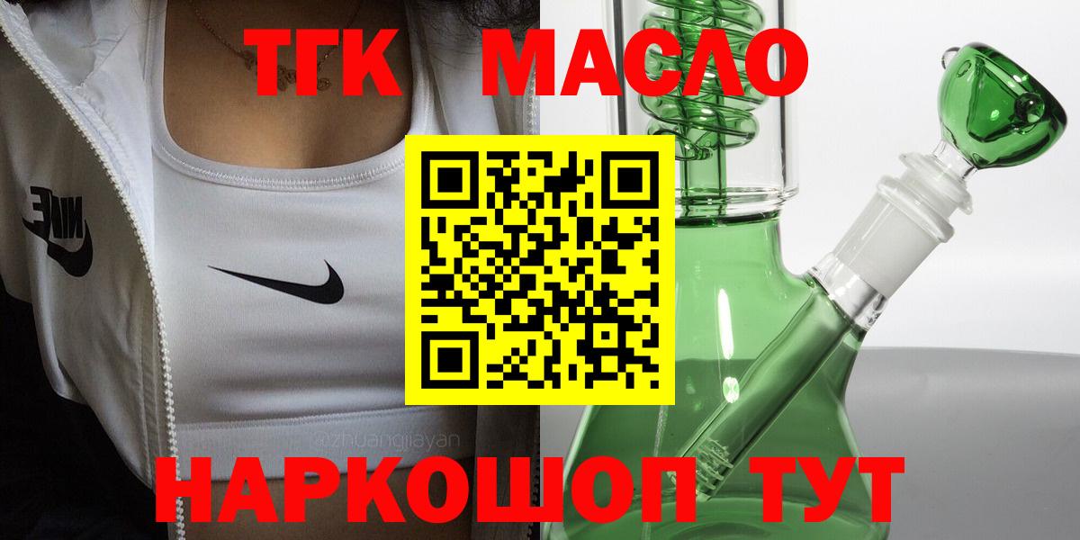 Дистиллят ТГК концентрат  Вход с VPN  Дистиллят ТГК THC oil  Нижний Новгород 