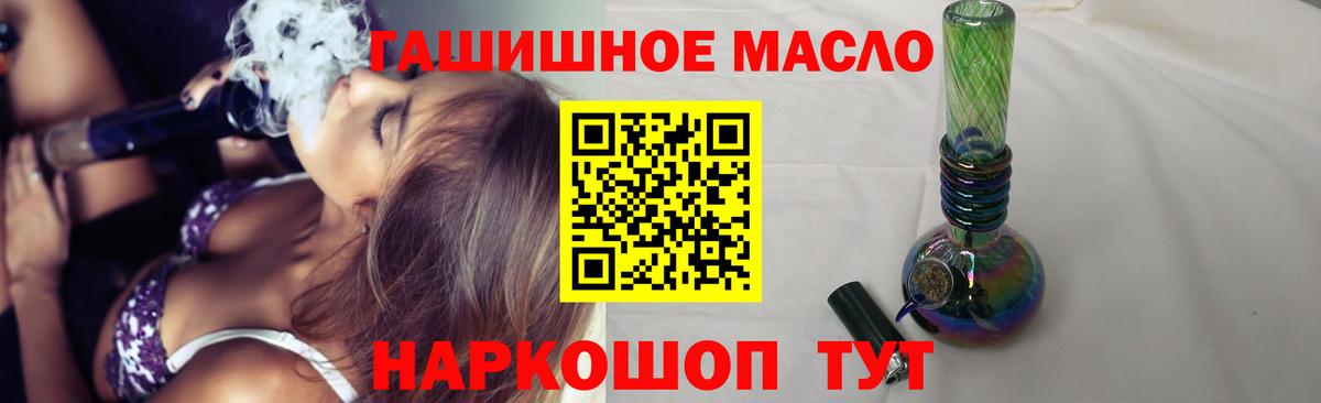 ТГК THC oil Нижний Новгород