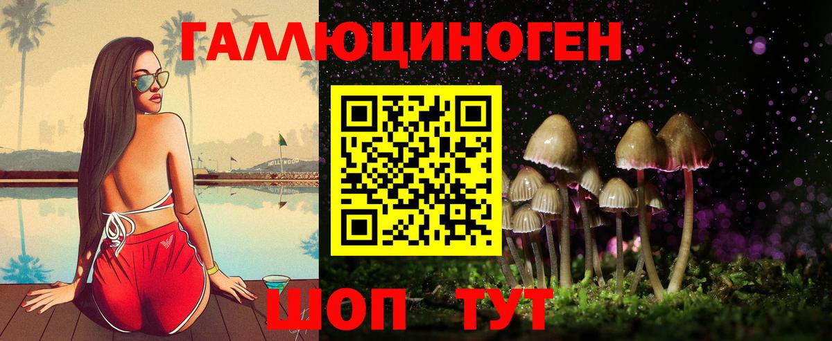 Галлюциногенные грибы мухоморы  Галлюциногенные грибы Psilocybe  Нижний Новгород 